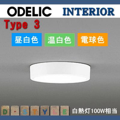 オーデリック OL251750 5台セット オーデリック OL251750 5台セット