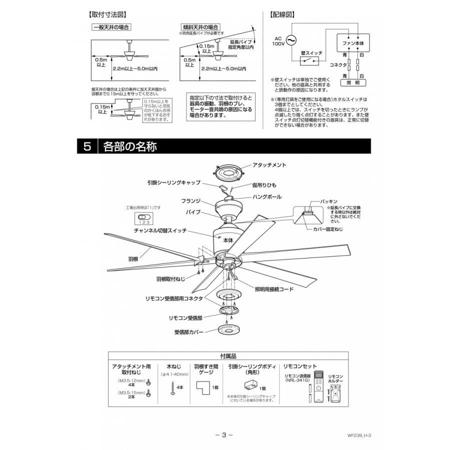 照明 おしゃれ オーデリック ODELIC 電気工事不要 シーリングファンライト DCモーターファンシリーズ 器具本体［パイプ吊り］WF239 灯具ガラスタイプ5灯~6_7