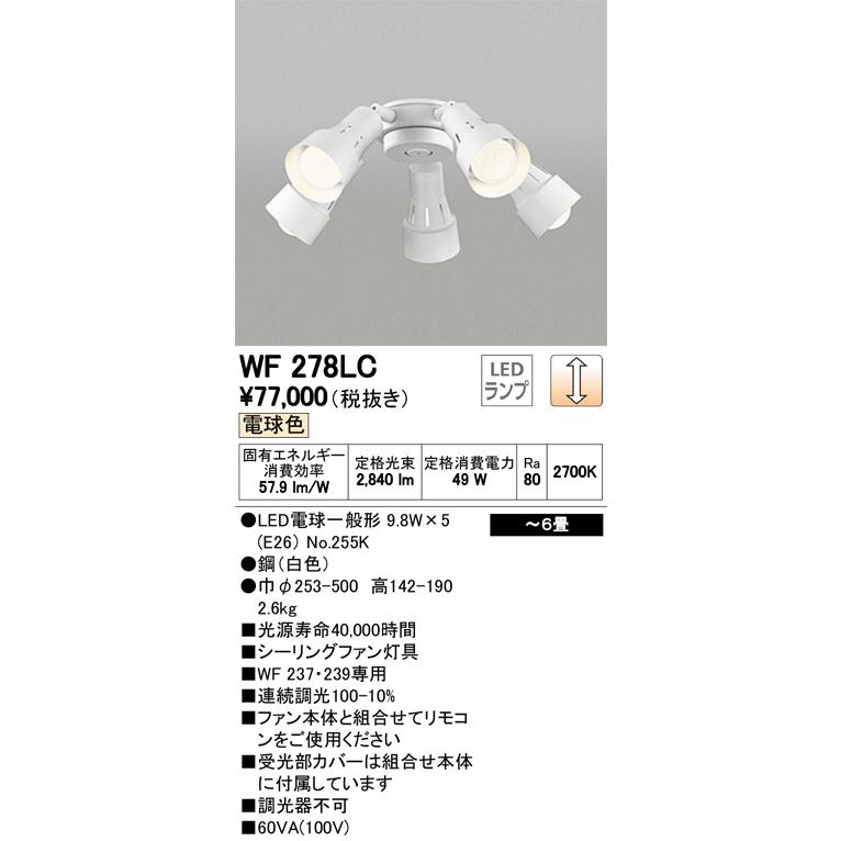 照明 おしゃれ オーデリック ODELIC 電気工事不要 シーリングファン 
