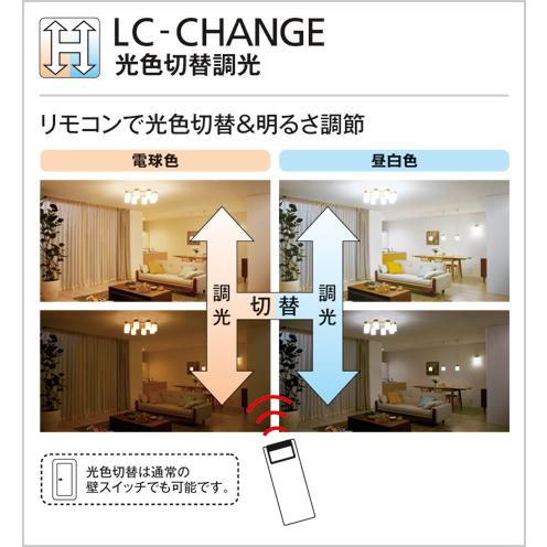 オーデリック ODELIC シーリングファンライト オプション DCモーター