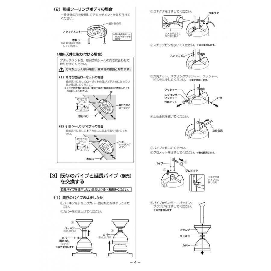 オーデリック ODELIC シーリングファン ACモーターファンシリーズ