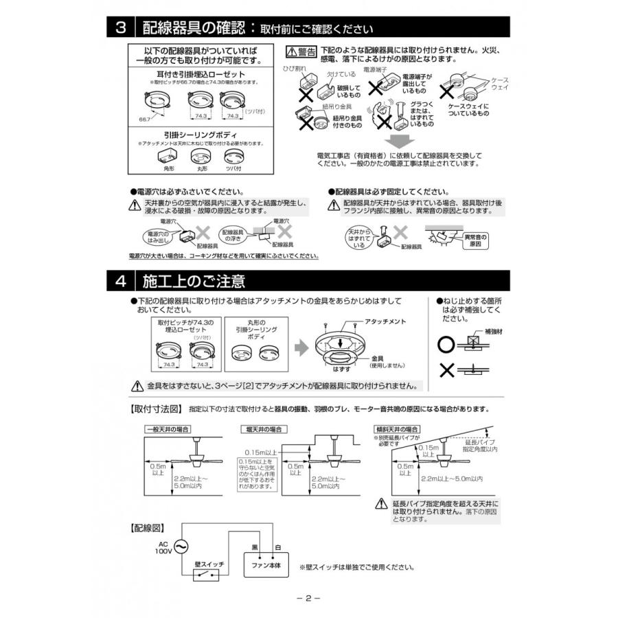 WF 404P1 シーリングファン 黒色 ODELIC オーデリック シーリングファン WF404P1 | 商品紹介