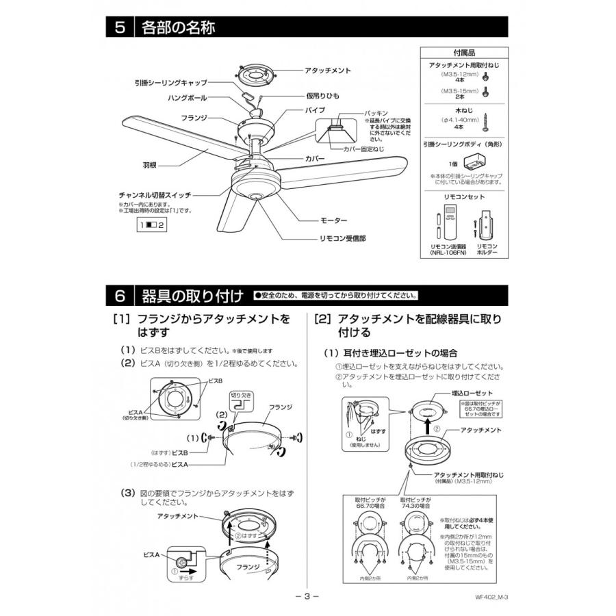 オーデリック ODELIC シーリングファン ACモーターファン