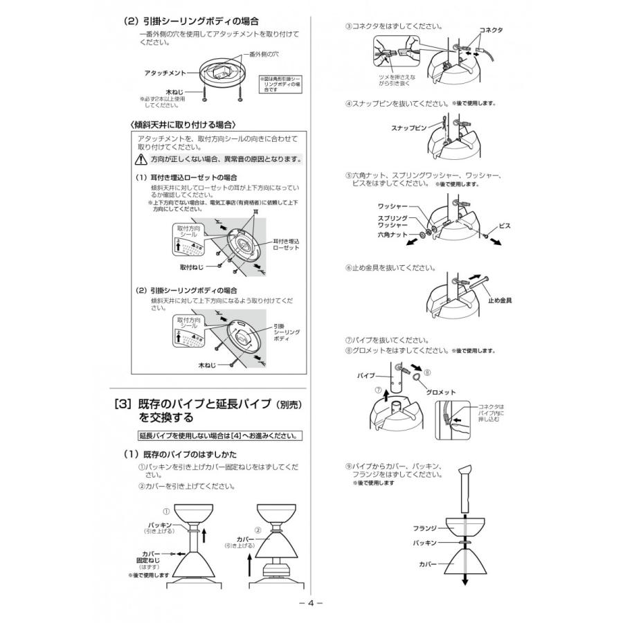 オーデリック ODELIC シーリングファン ACモーターファンシリーズ