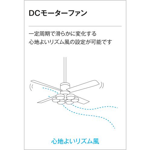 オーデリック ODELIC シーリングファン DCモーターファンシリーズ