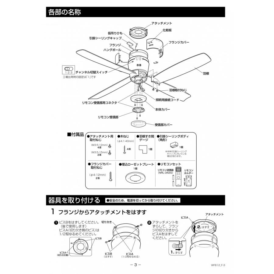 オーデリック ODELIC シーリングファン DCモーターファンシリーズ