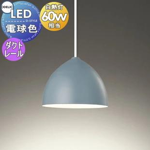 【値下げ・新品未開封】オーデリック　ペンダントライト LED電球　2個セット 照明 おしゃれ オーデリック ODELIC ペンダントライト OP252731LDR