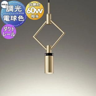 オーデリックOP252765Rペンダントライト プラグタイプ サテンゴールド