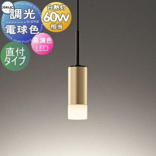 ODELIC LEDペンダントライト オーデリック OP252780R OP252782BR オーデリック製ペンダントライト