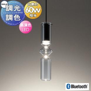 照明 おしゃれ オーデリック ODELIC 調光調色ペンダントライト