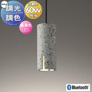 照明 おしゃれ オーデリック ODELIC 調光調色ペンダントライト  