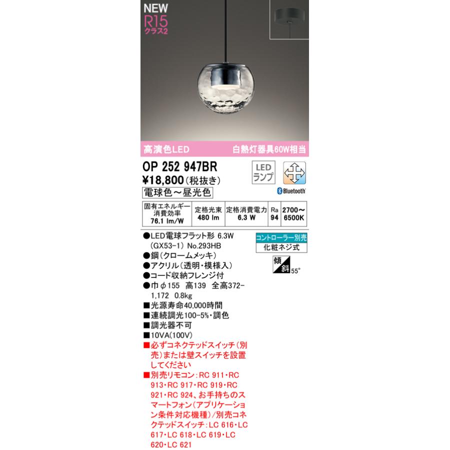 照明 おしゃれ オーデリック ODELIC 調光調色ペンダントライト