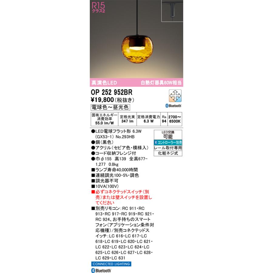 照明 おしゃれ オーデリック ODELIC 調光調色ペンダントライト