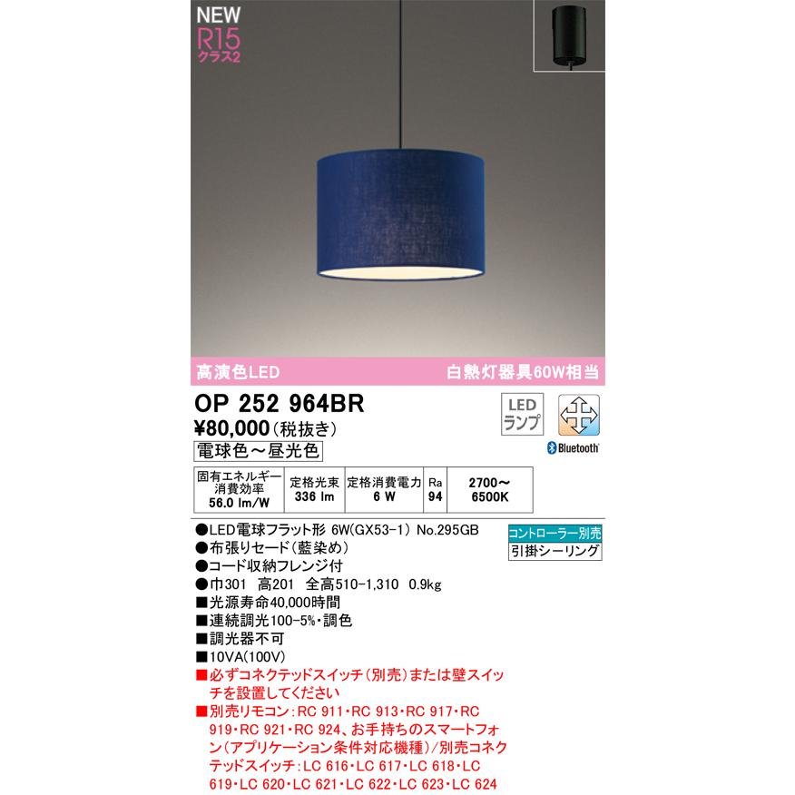 照明 おしゃれ オーデリック ODELIC 調光調色ペンダントライト
