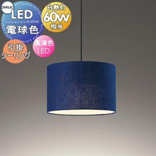 照明 おしゃれ オーデリック ODELIC ペンダントライト OP252964LR 引掛