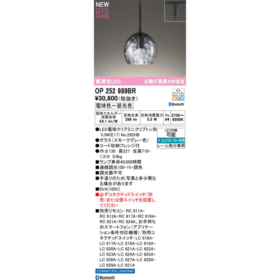 照明 おしゃれ オーデリック ODELIC 調光調色ペンダントライト アクア