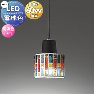 照明 おしゃれ オーデリック ODELIC ペンダントライト