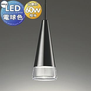 照明 おしゃれ オーデリック ODELIC ペンダントライト