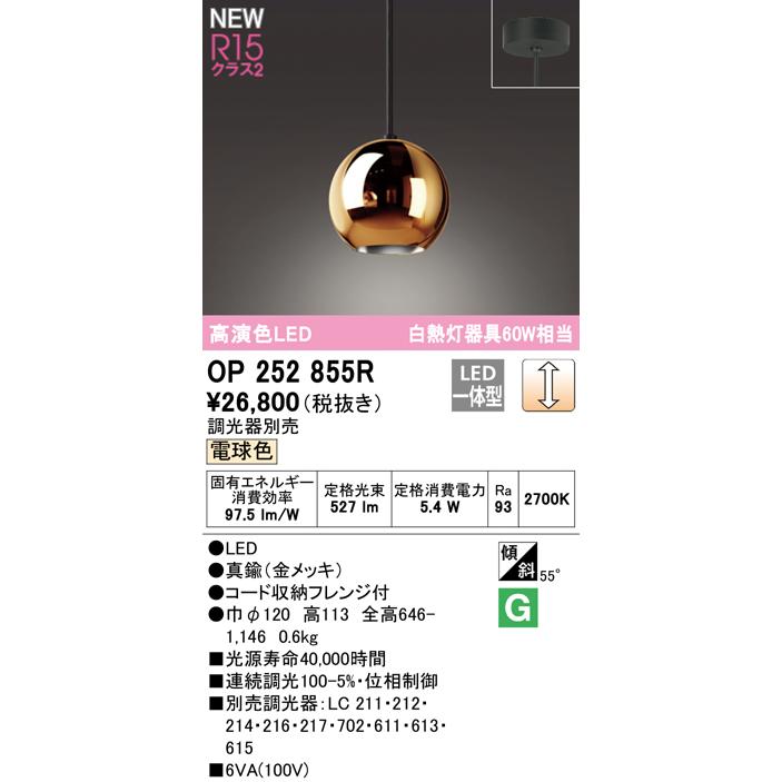 照明 おしゃれ オーデリック ODELIC 調光ペンダントライト 照明 おしゃれ オーデリック ODELIC 調光ペンダントライト