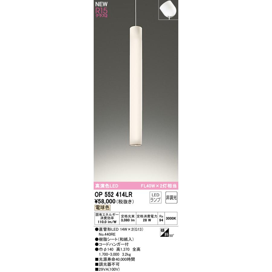 照明 おしゃれ オーデリック ODELIC ペンダントライト