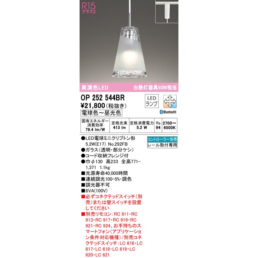 照明 おしゃれ オーデリック ODELIC ペンダントライト アクアシリーズ