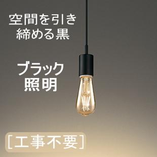 照明 おしゃれ オーデリック ODELIC ペンダントライト OP252551LC 引掛