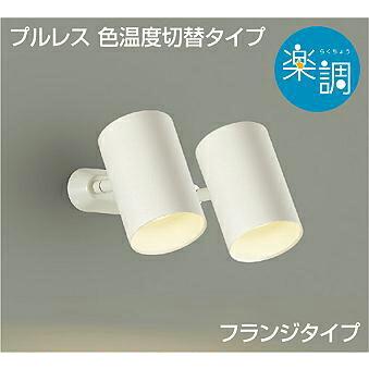 在庫あり 即納 照明 おしゃれ かわいい 屋内 大光電機 Daiko 光色切替調光スポットライト Dsl 4721fwg 直付けタイプ 白塗装 天井付 壁付兼用 Led電球色 温白色 昼白色 Od13 55 Dsl 4721fwg Diy エクステリアg Style 通販 Yahoo ショッピング 全ての Www