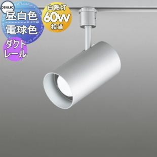 照明 おしゃれ オーデリック ODELIC スポットライト OS047356NR 昼白色