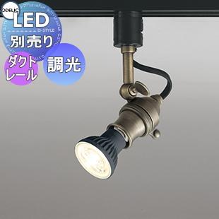 照明 おしゃれ オーデリック ODELIC スポットライト OS256030