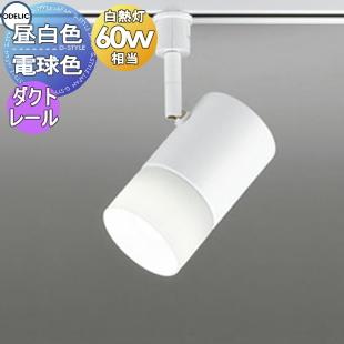 照明 おしゃれ オーデリック ODELIC スポットライト OS256672NR 昼白色