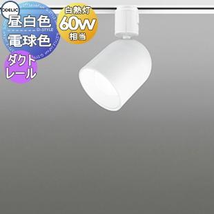 照明 おしゃれ オーデリック ODELIC スポットライト OS256404R 電球色 