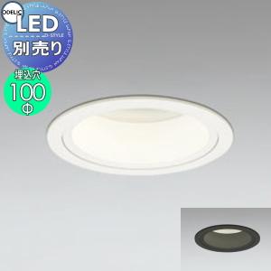 照明 おしゃれ ダウンライト Od オフホワイト色 Od ブラック F70ランプ用 調光 Jdr75w相当 ダウンライト 選択ください 本体カラー Www Van Extras Co Uk