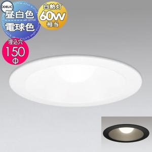 照明 おしゃれ ダウンライト OD301081NR オフホワイト 昼白色