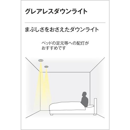 照明 おしゃれ オーデリック ODELIC ダウンライト グレアレス ピン