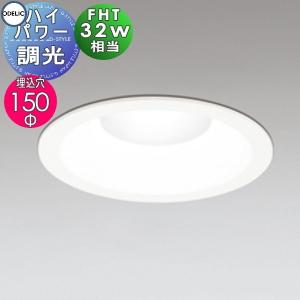 照明 おしゃれ ハイパワーダウンライト XD457021 昼白色 XD457022 白色