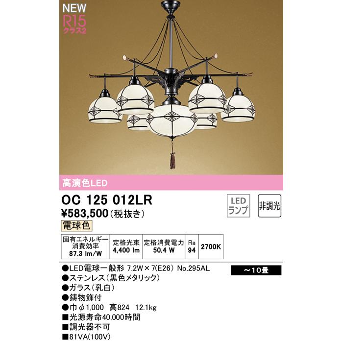 オーデリック ODELIC 和風 照明 ペンダントライト OC125012LR オーデリック ODELIC 和風 照明 ペンダントライト OC125012LR