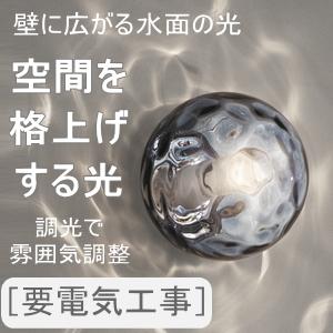 照明 おしゃれ オーデリック ODELIC 調光ブラケットライト OB255383LCR