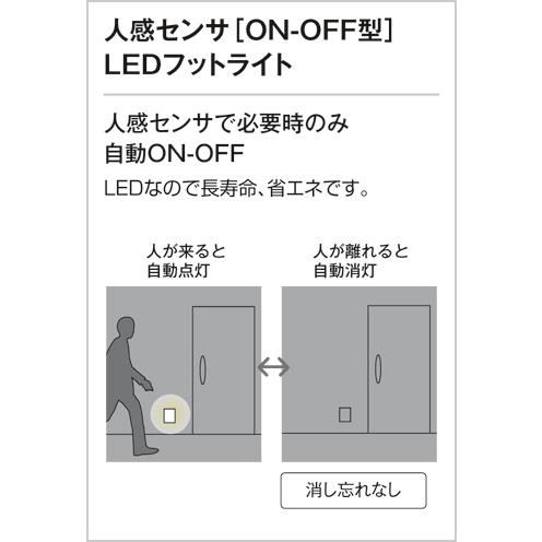 照明 おしゃれ オーデリック ODELIC フットライト足元灯 OB255032P1 人 