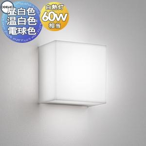 お値下げ‼︎新品　ODELIC ブラケット　ライト　照明 ブラケットライト ODELIC(オーデリック) 【通販モノタロウ】