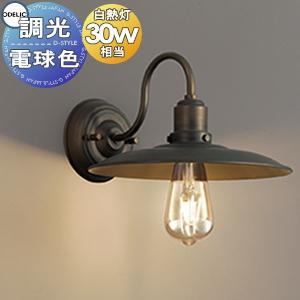 照明 おしゃれ オーデリック ODELIC ブラケットライト OB255203LC 電球