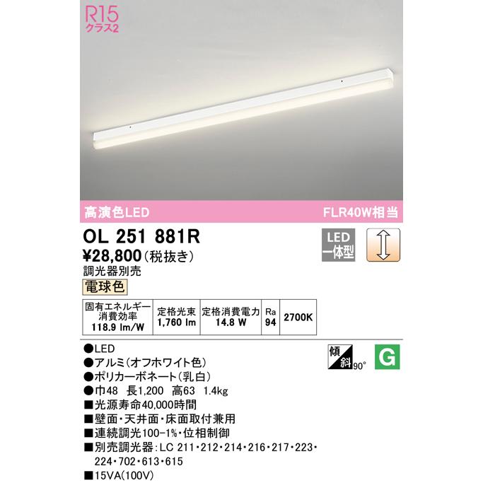 オーデリック LED間接照明 未使用品　 OL251879R 照明 おしゃれ オーデリック ODELIC ブラケットライト OL251879R 昼
