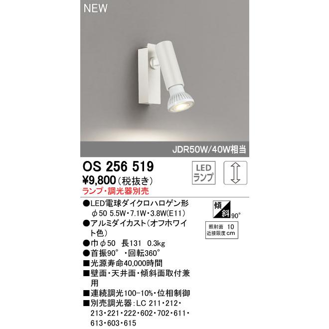 照明 おしゃれ オーデリック ODELIC ブラケットライト OS256519 オフ 
