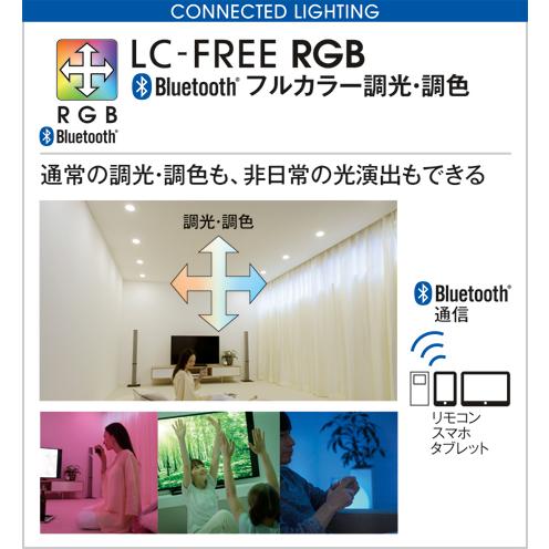 オーデリック ODELIC シームレス 間接照明 OL291151RG 電球色〜昼光色 L600タイプ Bluetooth対応機種 フルカラー調光調色_2