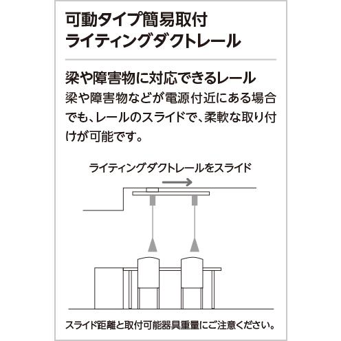オーデリック ODELIC 簡易取付ライティングダクトレール OA253495
