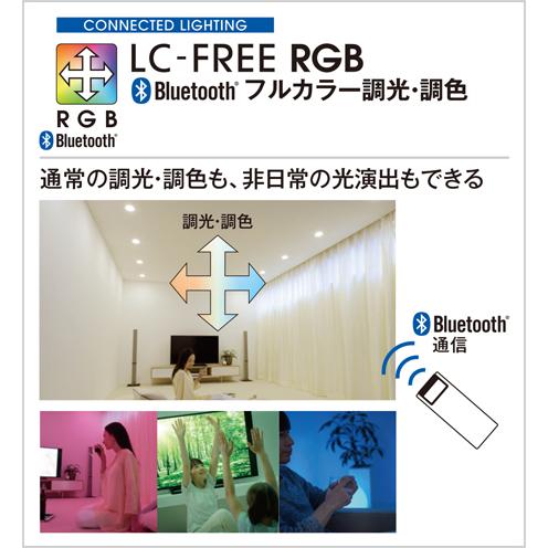 照明 おしゃれ オーデリック ODELIC フルカラー調光・調色スポット