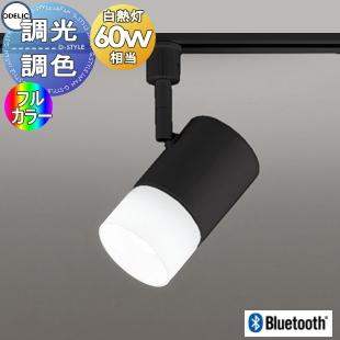 照明 おしゃれ オーデリック ODELIC フルカラー調光・調色スポット