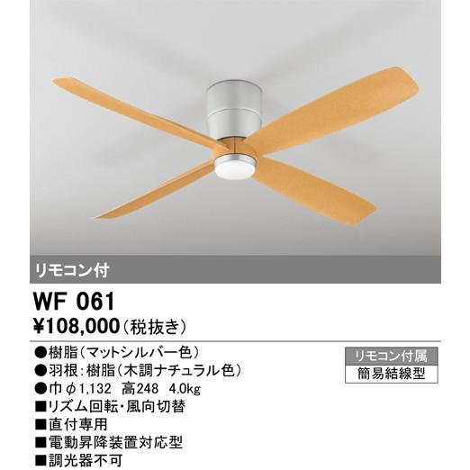 ★ODELIC★LEDシーリングファンライト★リバーシブル木製羽根★ シーリングファンライト リバーシブルタイプ ODELIC(オーデリック