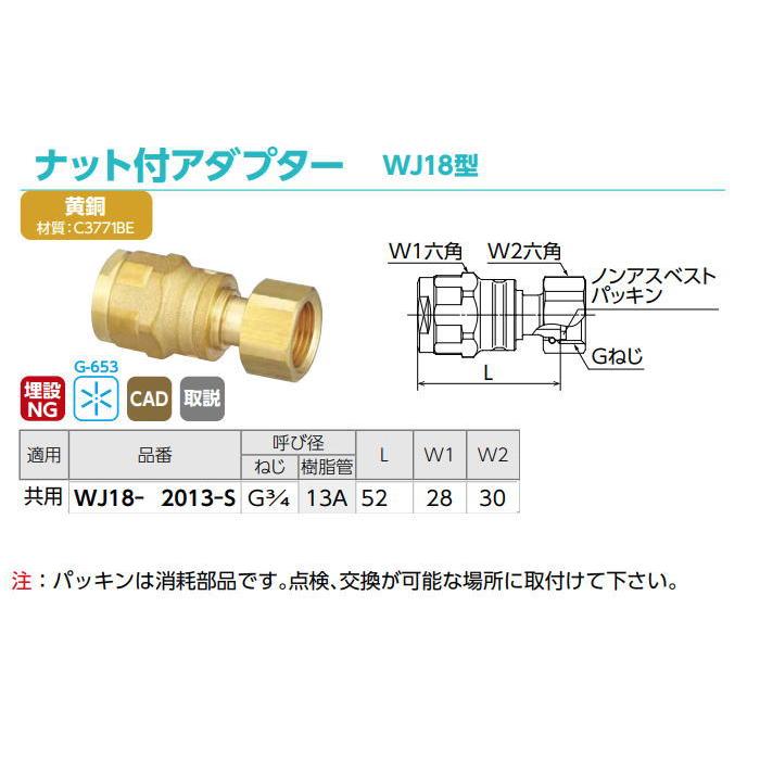 無料☆特典対象】 オンダ製作所 ダブルロックジョイント ねじ接続 