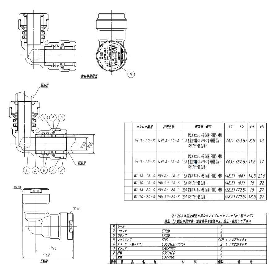 【無料★特典対象】 オンダ製作所 ダブルロックジョイント 中間継手 エルボソケット WL3-13-S 13A(PEX・PB) 10個入 住宅設備 建材 水回り 水周り リフ_2