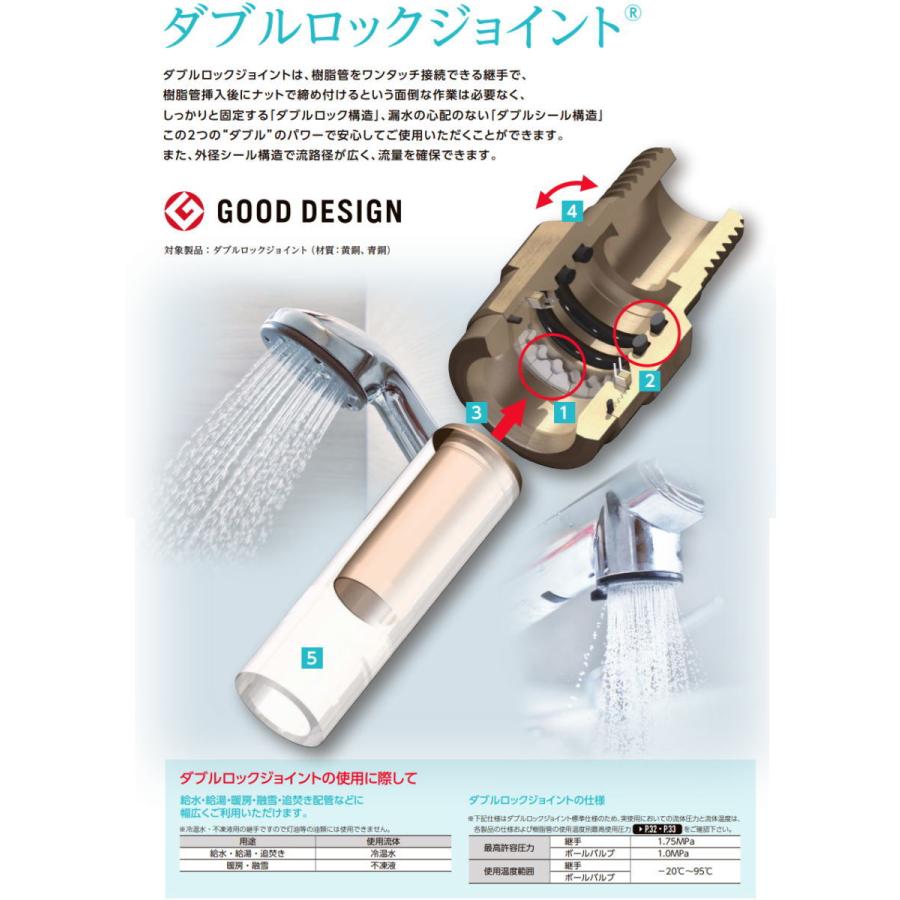 無料☆特典対象】 オンダ製作所 ダブルロックジョイント 中間継手